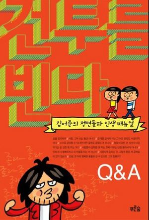[eBook] 건투를 빈다