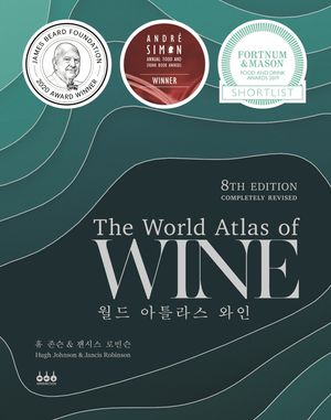 월드 아틀라스 와인