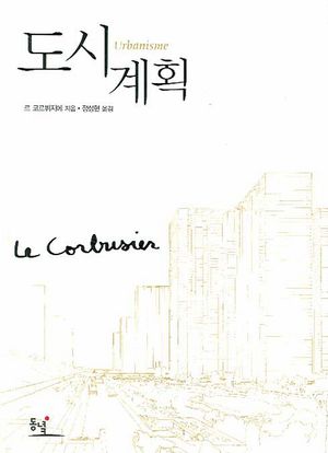 [국내도서] 도시계획