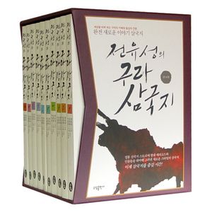 [국내도서] 전유성의 구라 삼국지 세트