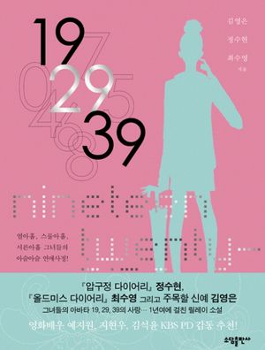 [eBook] 19 29 39