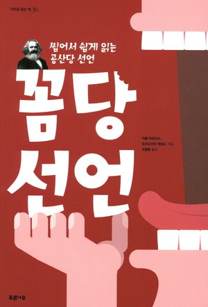 꼼당 선언