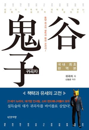 귀곡자