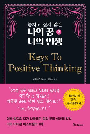 놓치고 싶지 않은 나의 꿈 나의 인생. 2