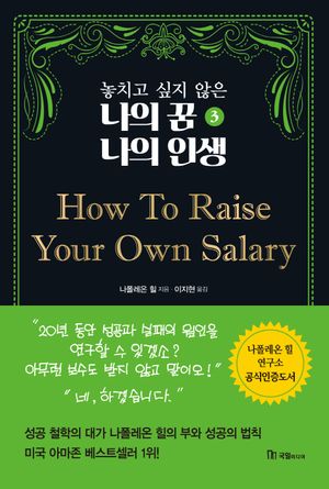 놓치고 싶지 않은 나의 꿈 나의 인생. 3