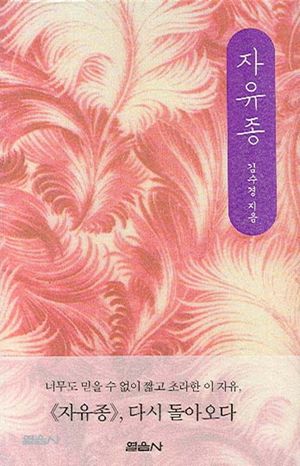 [eBook] 자유종
