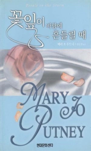 꽃잎이 바람에 흔들릴 때