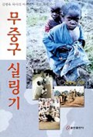 [eBook] 무중구 실링기