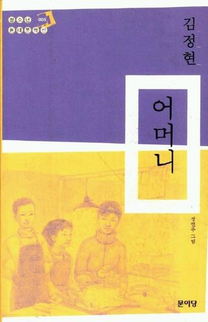 어머니