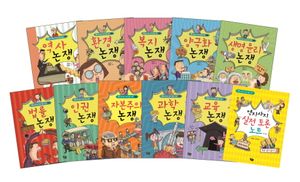 역지사지 생생 토론 대회 세트