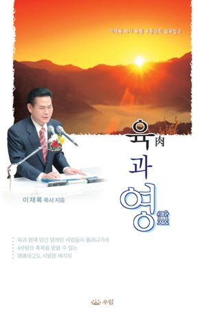 육과 영