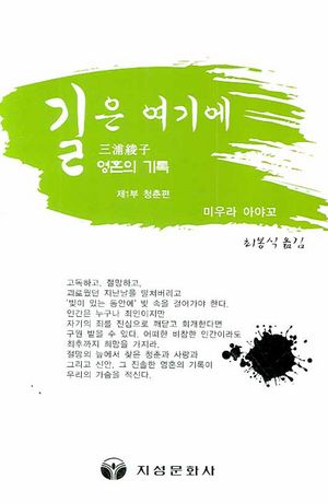 길은 여기에