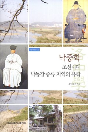 [eBook] 낙중학