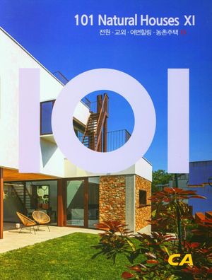 [국내도서] 101 Natural Houses 11: 전원· 교외· 어번힐링· 농촌주택
