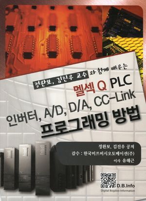 멜섹 Q PLC 인버터 A D D A CC Link 프로그래밍 방법