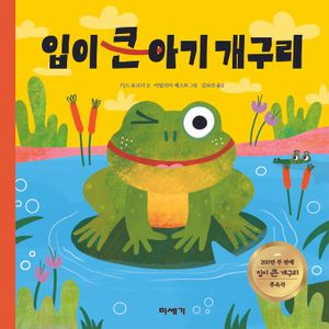 잘 자요, 달님 - 교보문고