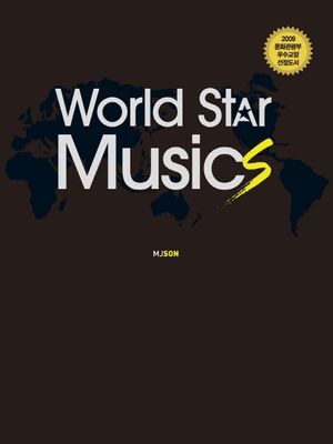 [국내도서] World Star Musics(월드 스타 뮤직스)