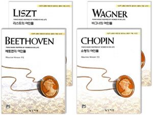 유명작곡가 여인시리즈 세트