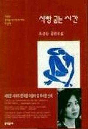 식빵 굽는 시간