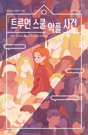 Ʈ��� ���� ���� ���