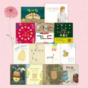 이보나 흐미엘레프스카의 상상그림책 세트