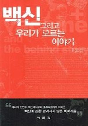 ��� �׸��� �츮�� �𸣴� �̾߱�