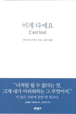 이게 다예요