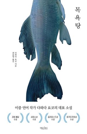 [eBook] 목욕탕