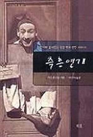 [국내도서] 즉흥연기