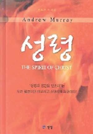 성령