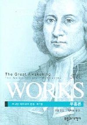 부흥론
