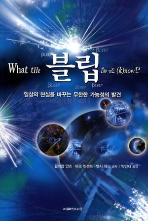 블립 Bleep