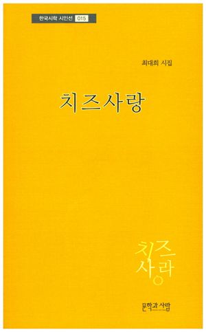 [eBook] 치즈사랑