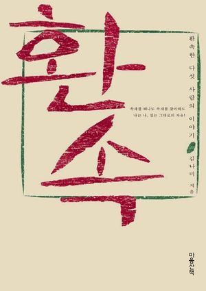 [eBook] 환속