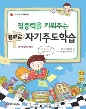 즐깨감 자기주도학습