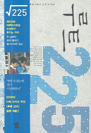 루트 225