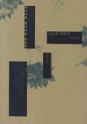 그늘에 대하여