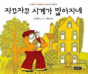 자꾸자꾸 시계가 많아지네