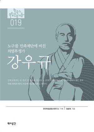 강우규