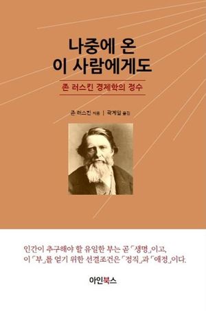 나중에 온 이사람에게도