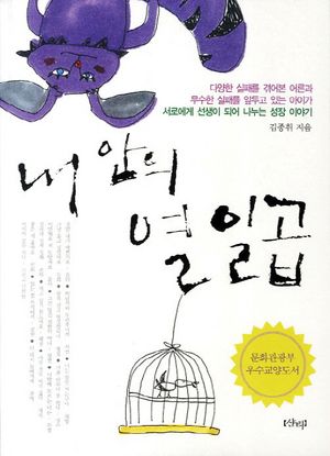 [eBook] 내 안의 열일곱