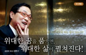 위대한 꿈을 품으면 위대한 삶이 펼쳐진다(TAPE 1장)