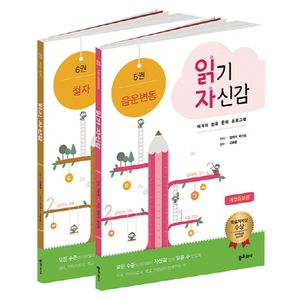 [국내도서] 읽기 자신감 세트 3: 심화읽기