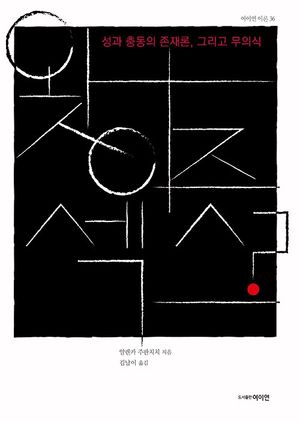[국내도서] 왓 이즈 섹스?