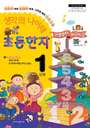 ������ ������ �ʵ����� 1�ܰ� ���ʺ��� ��������