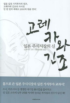 [eBook] 고레카와 긴조