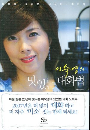 [eBook] 맛있는 대화법