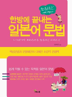 [eBook] 일본어문법