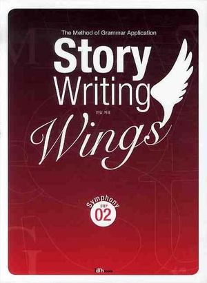 STORY WRITING WINGS 2: SYMPHONY