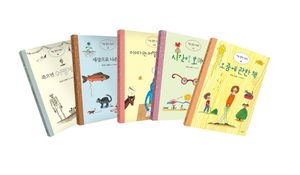 처음 철학 그림책 저학년 세트
